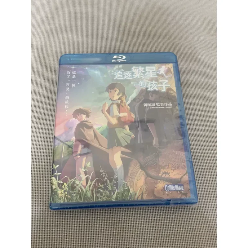 Hong Kong Version Blu-ray BD Xinhaicheng Works Children Chasing Stars Brand New Unopened