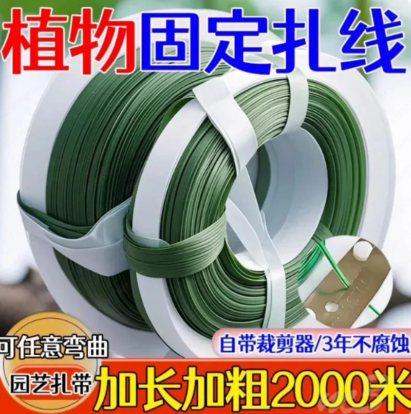 Bold gardening multi-functional tie line auxiliary climbing vine holder fine wire plastic cable tie line