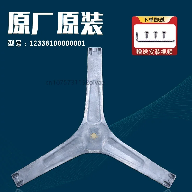 applicable-au-trepied-d'accessoires-de-machine-a-laver-a-tambour-little-swan-td80v80wdg