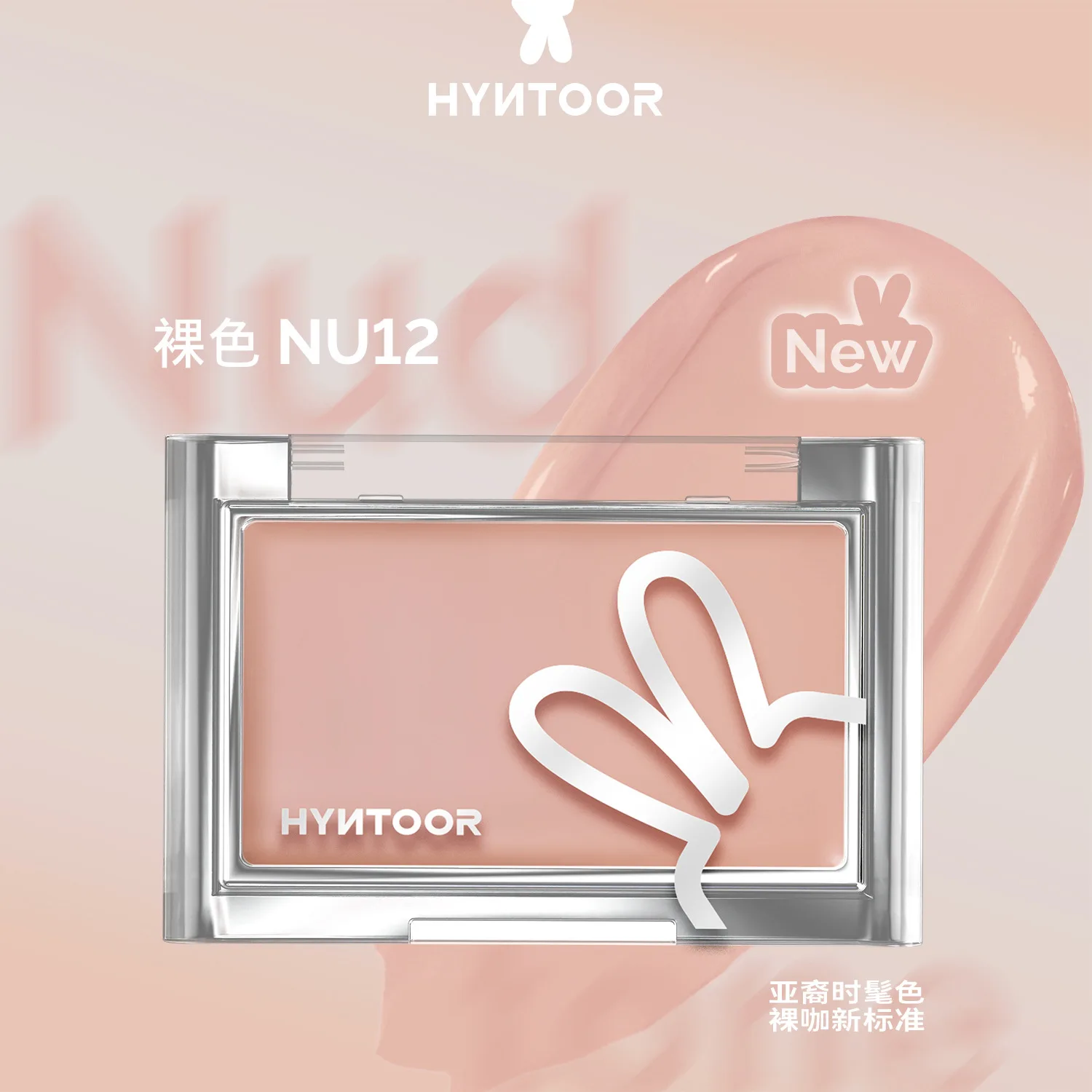 HYNTOOR Base Makeup Blush Cream Brightens Concealer Cream Brightens Shrinking and Expanding Facial Makeup image 3