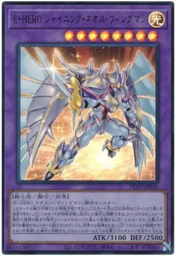 POTE-JP041 Elemental HERO Shining Neos Wingman Ultra Rare Yugioh Japanese