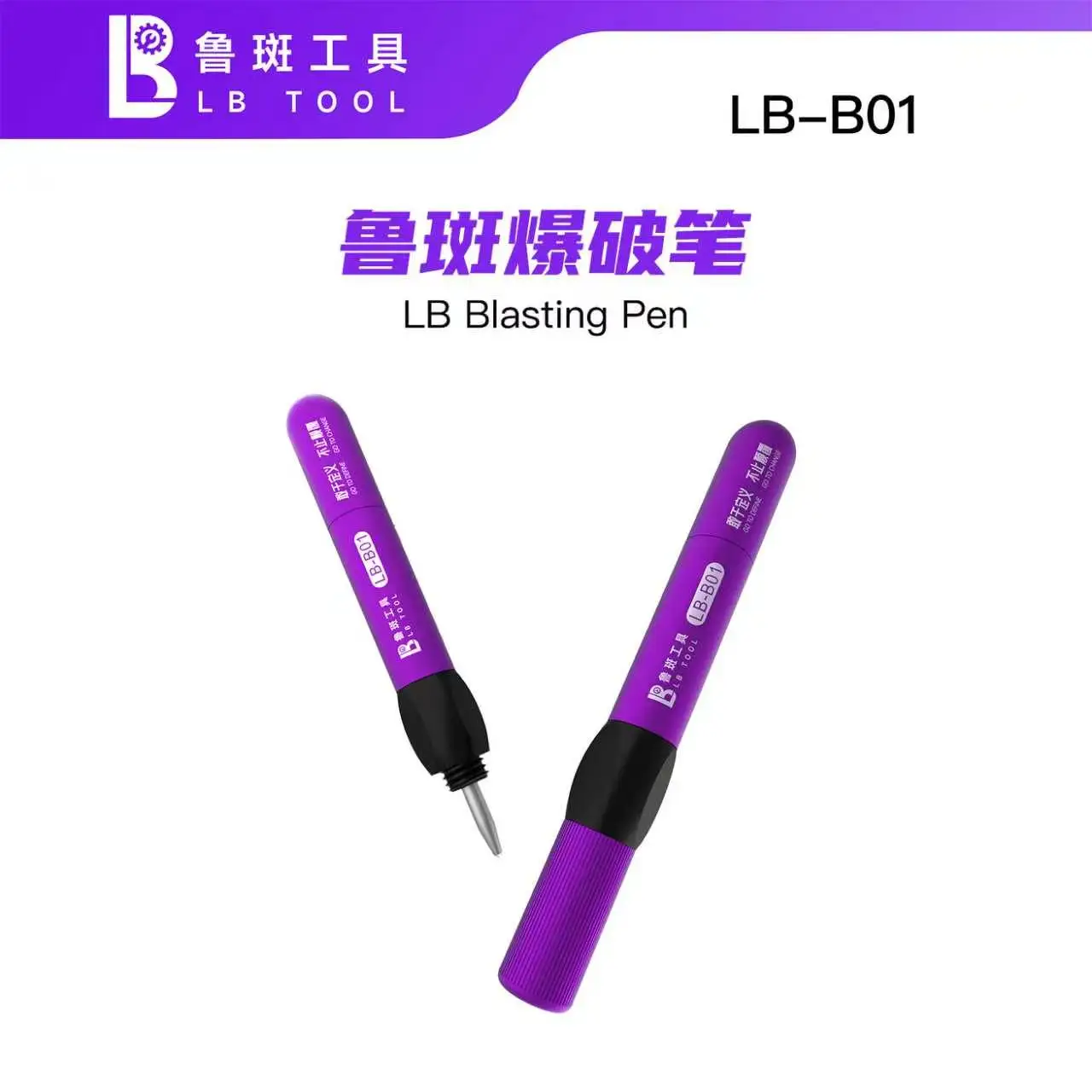 LUBAN LB-B01 Alloy Blasting Pen Adjustable Force for Moblie Phone Camera Modules Back Covers Glass Blasting & Disassembly Tool