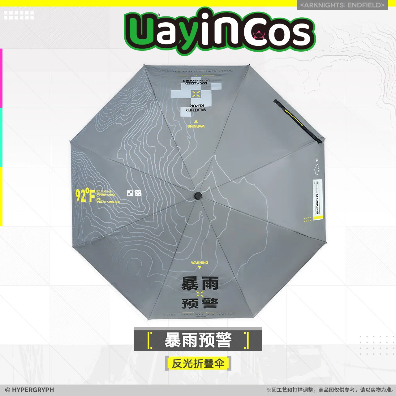 Umbrella Original Arknights: Endfield Reflective Folding umbrella-Rainstorm Warning Ornament  Anime Figure Game Toy Kids Gifts C
