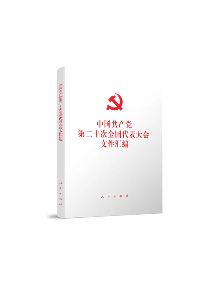 compilacao-de-documentos-do-20º-congresso-do-partido-comunista-da-china-book-winshare