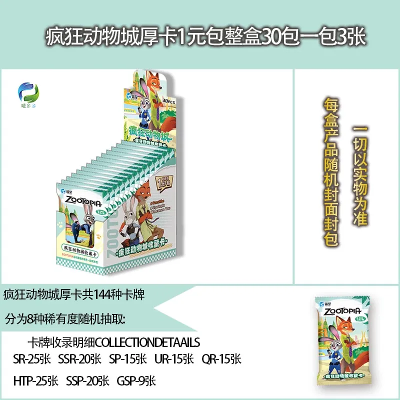 Boîte de boosters de cartes de collection Zootopie, personnages classiques de dessins animés Disney, cartes à collectionner rares, jeux, cadeaux, jouets pour enfants