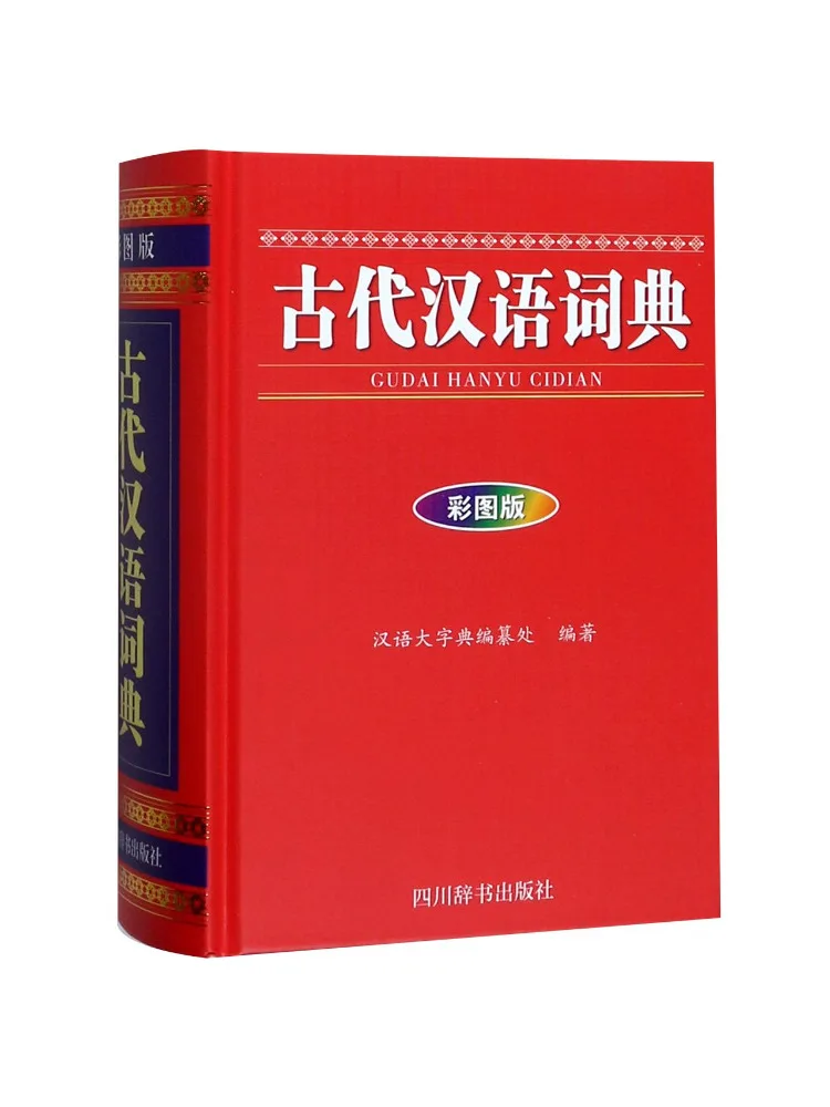 Book-Winshare Ancient Chinese Dictionary Illustrated Edition