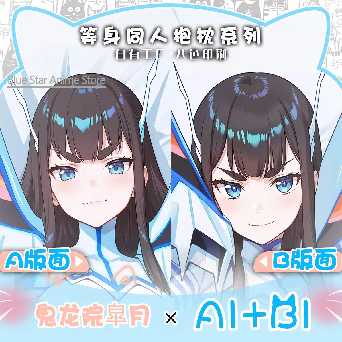 Funda de Almohada Dakimakura Kiryuuin Satsuki, Cojín para Cama, Regalo de Navidad para Otakus