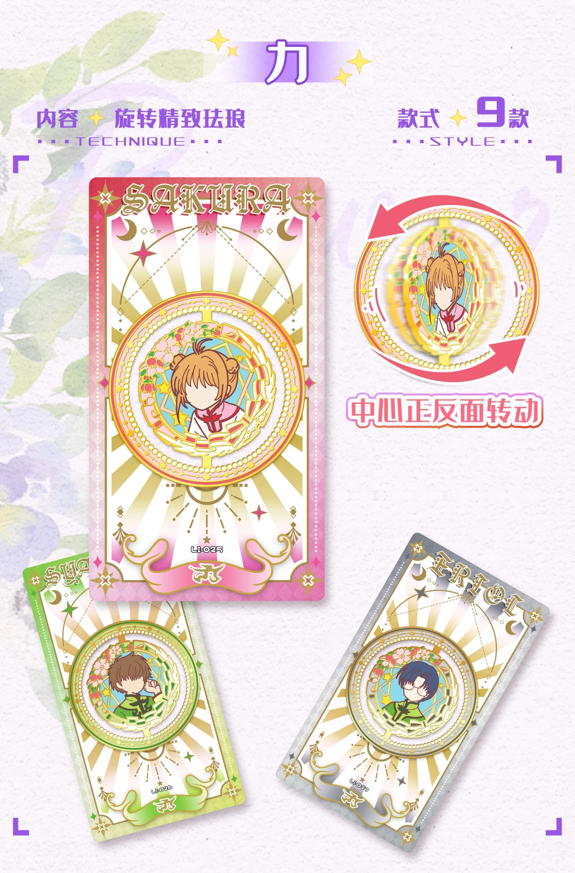 WINK VOL.3 Cardcaptor Sakura Cards Anime Figure Collection Cards Mistery Box Board Games Toys Birthday Gifts for Boys and Girls