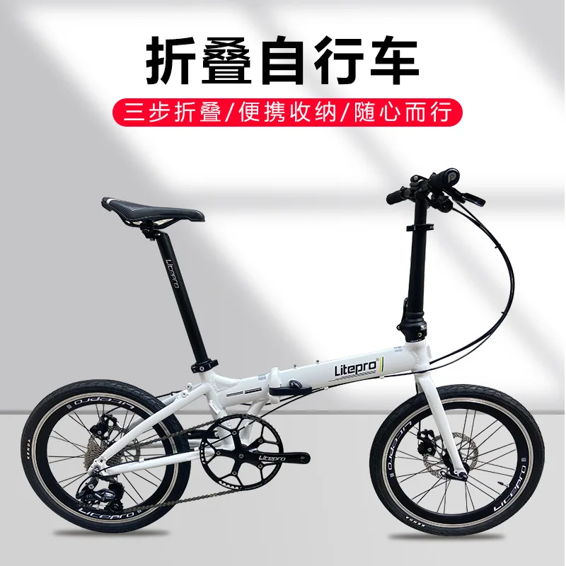 Litepro Lightweight Folding Bicycle 20 inch Aluminum Alloy Bicycle Small Wheeled Bicycle Convenient to Carry for City Travel