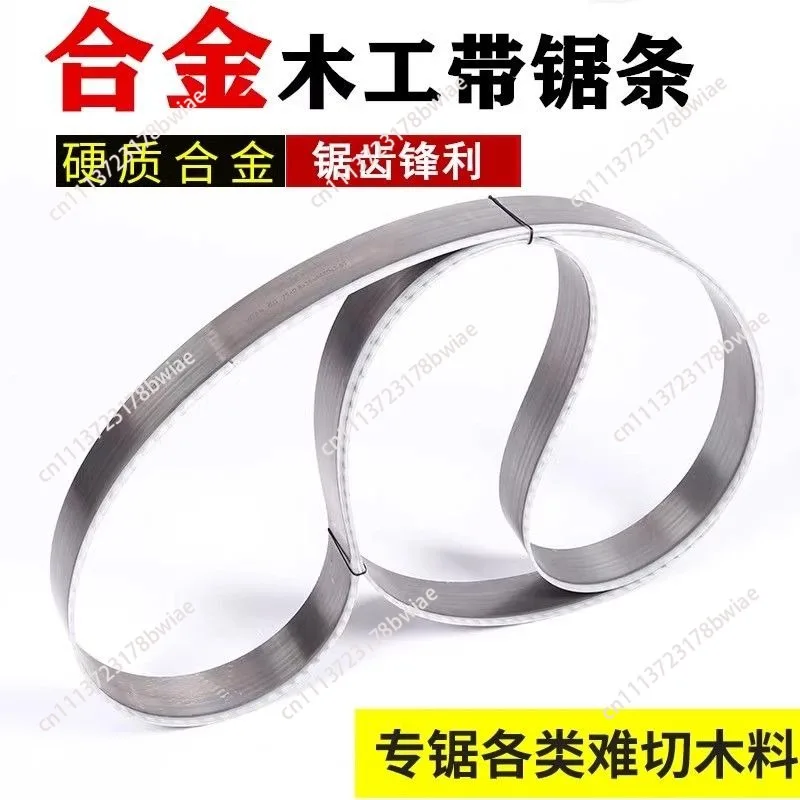 Alloy Woodworking Saw Blade Vertical Horizontal Band Saw Machine Saw Blade Alloy