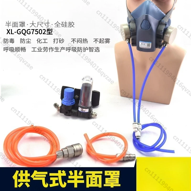 

Air Supply Half Mask, Air Supply Mask Factory, Decoration Spray Paint Dust-proof/with 7502 Mask