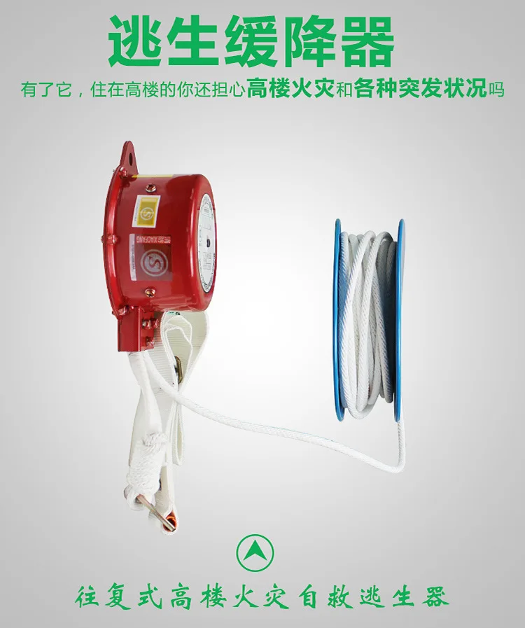 TH-20 Lifesaving Retarder High-Rise Fireproof Wire Escape Device High-Rise Fire Self-Rescue Escape