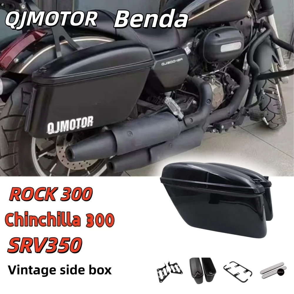 

Подходит для заднего кофра Benda Chinchilla 300, боковой сумки ROCK 300, ретро-бокового кофра, бокового кофра QJMOTOR SRV350.