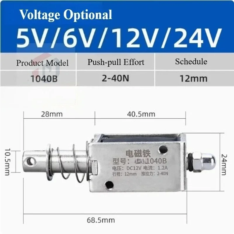 1040B 40N 12MM Push-pull Type Linear Electromagnet Small Micro DC5V6V12V24V Electromagnet Industrial Long Stroke Electric Magnet