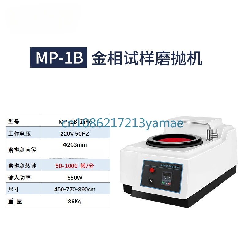 

Automatic Metallographic Sample Optical Polishing Lathe High-Speed Pre-Grinding Machine Continuously Variable Speed