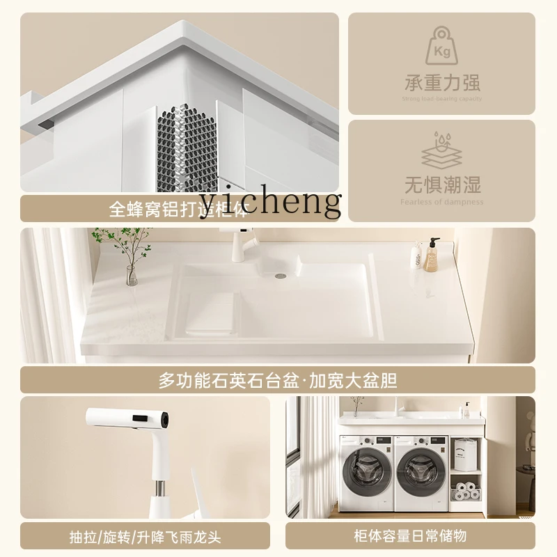 TWR All-Aluminum Honeycomb Dual Washing Machine Integrated Cabinet Balcony Washer Dryer Dual Machine Slot
