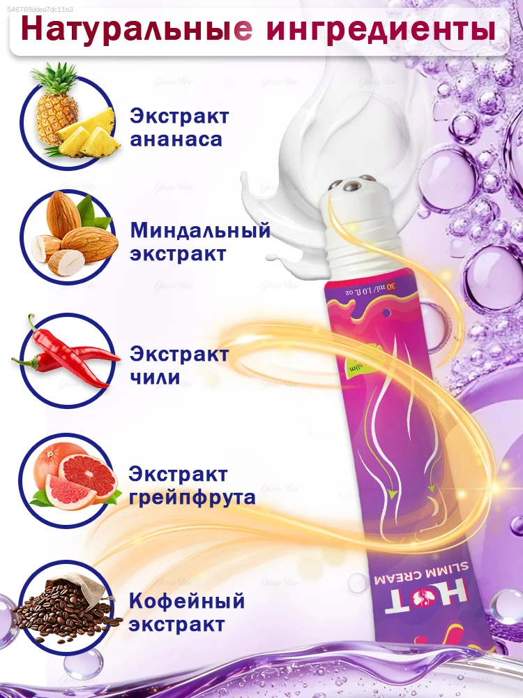 

Slimming Cream: Perfect body shape with visible results.