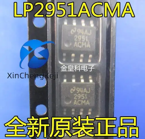 

30 шт. оригинальный новый линейный регулятор LP2951ACM LP2951ACMA SOP-8