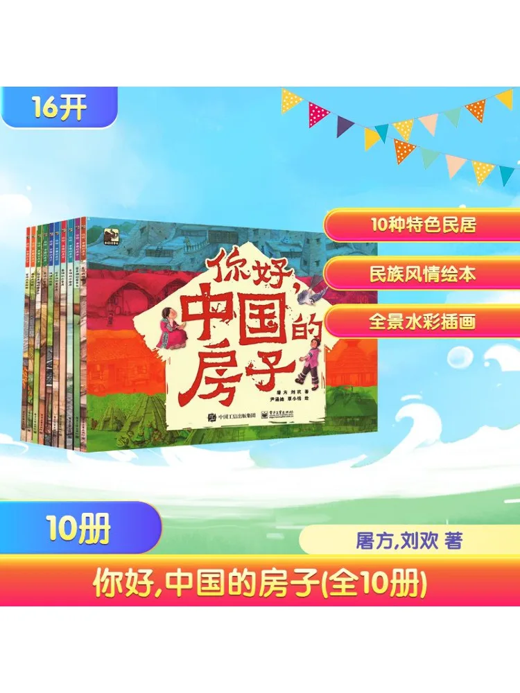 

Книга-Winshare Hello Китайские домики в комплекте 10 томов