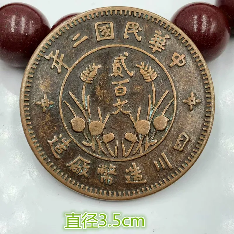 Retro  plate,  coin,  , Sichuan 200 Wen Shuangqi  coin in the second year of the Republic of China,