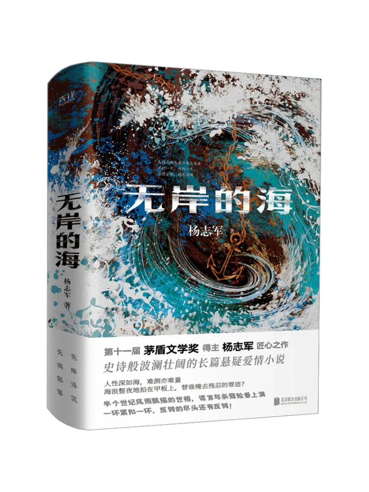 

Книга-Winshare Landless Sea