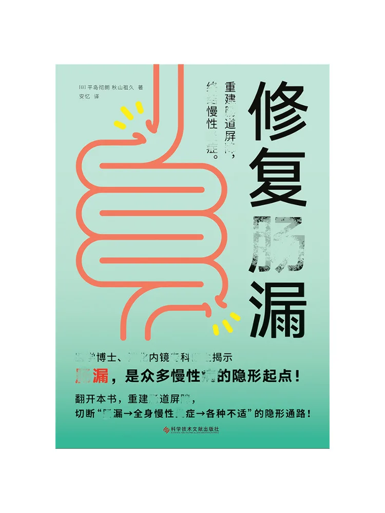 Book-Winshare Repair Intestinal Leakage Rebuild the Intestinal Barrier Say Goodbye To Chronic Inflammation