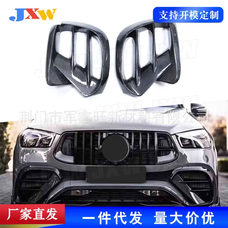 For Mercedes-Benz GLE Class C167 GLE63 AMG Coupe 2020-2023 Carbon fiber, front bar trend