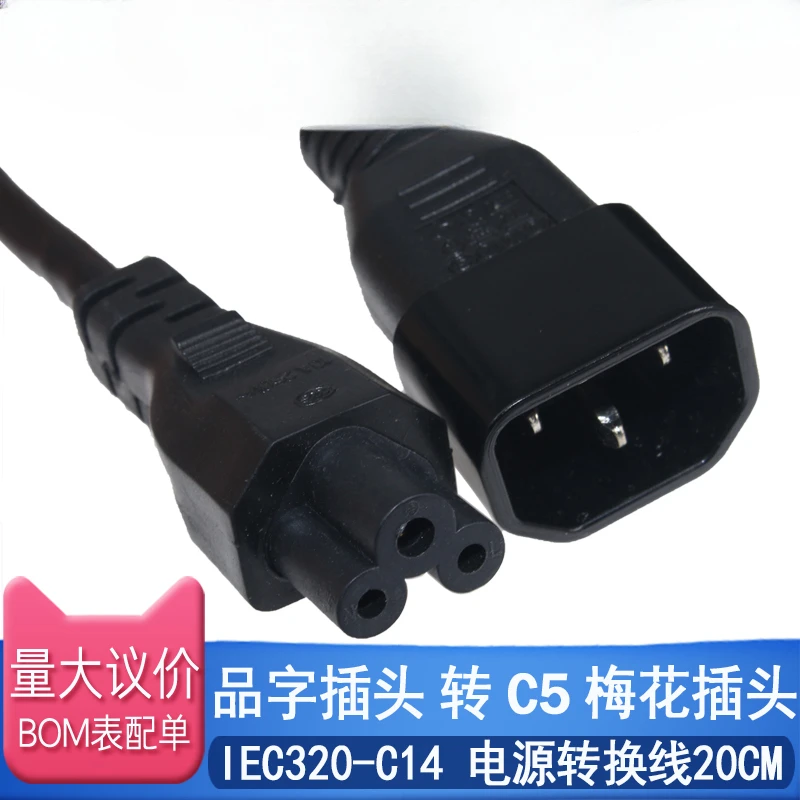 20cm IEC320 C14 To IEC320 C13 + C5 Y Power Cord Splitter Cable Adapter Cable For PC Monitor Scanner And Printer - Image 3