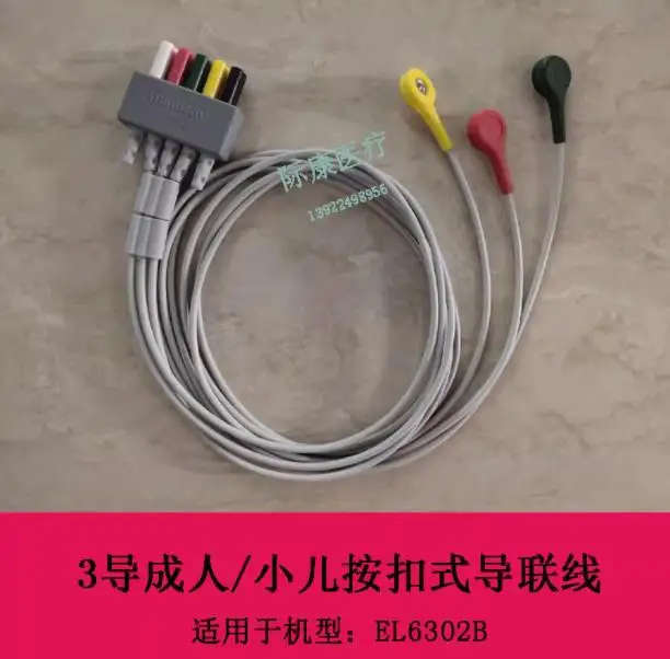 

Mindray Original Monitor El6302B 3-Conduct Adult Pediatric Snap-On Guide Cable