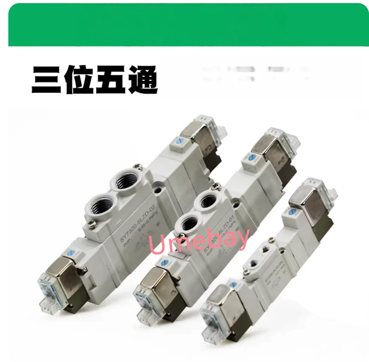 

1 шт., SY7220-5D-C8 / SY7220-5DZD-C10 / SY7220-5DZ-C10 / SY7220-5DD-C10 / SY7220-5D-C10 / SY7220-4DZD-02 / SY7220-4D-02