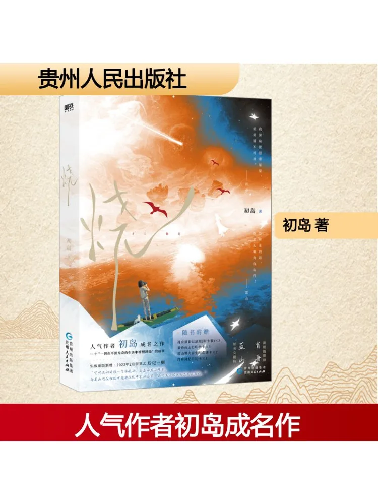 

Book-Winshare Burn