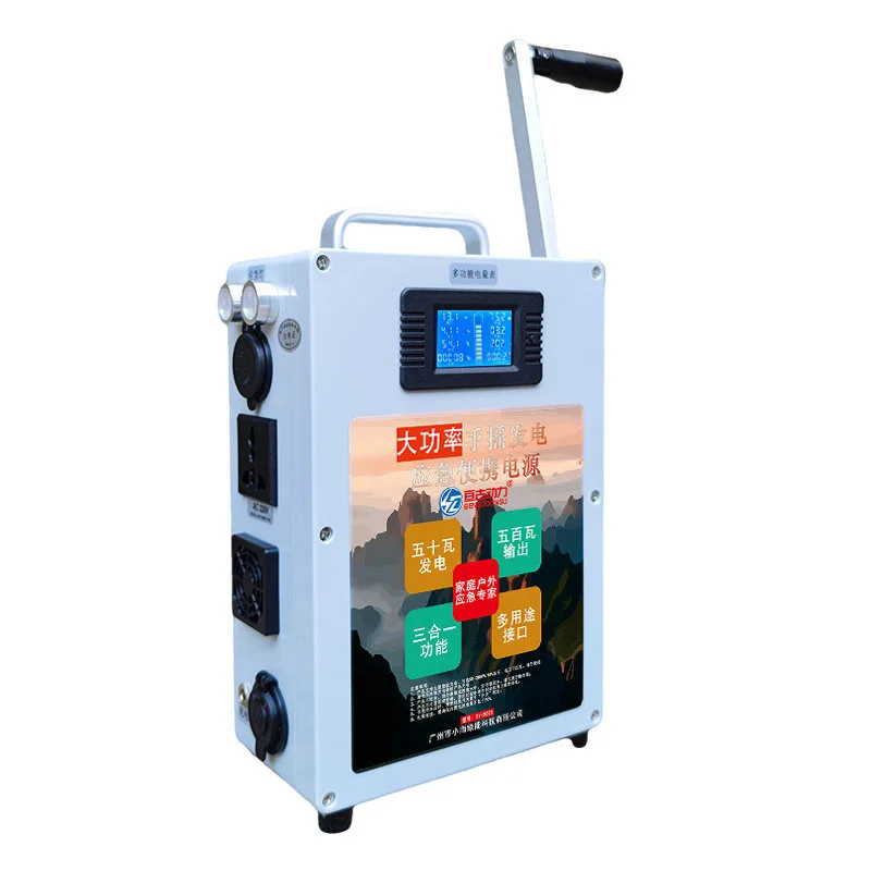 High Power 3-in-1 Hand Crank Generator for Mobile Phone Charging And Outdoor Emergency Lighting 220V Large Capacity