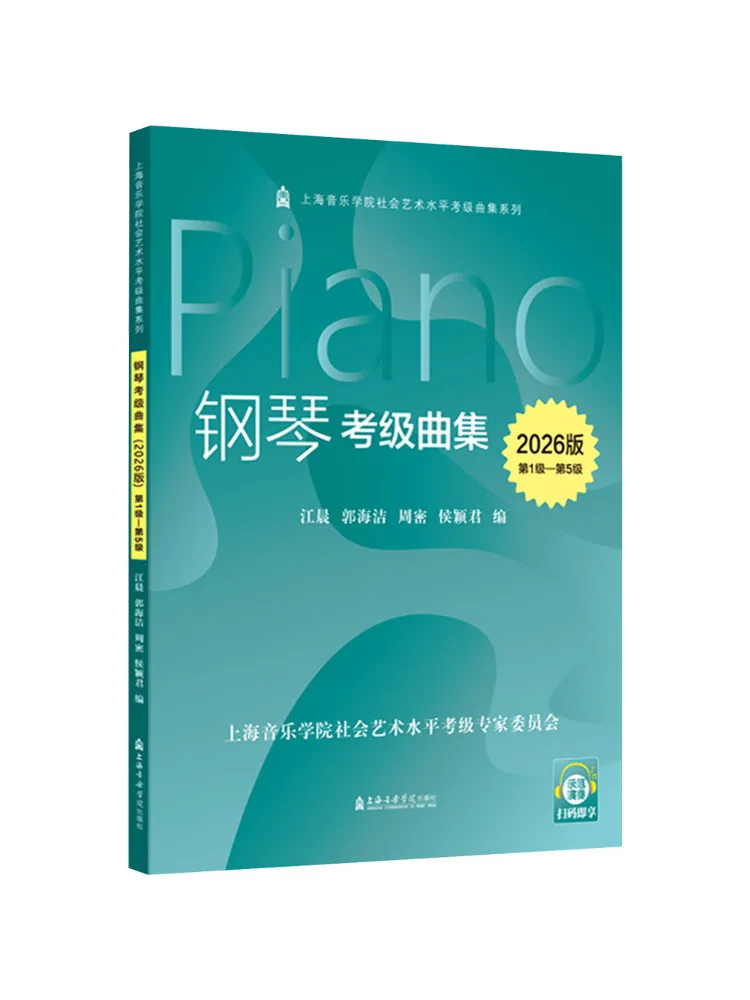 

Book-Winshare Piano Grading Collection Уровень 1, уровень 5