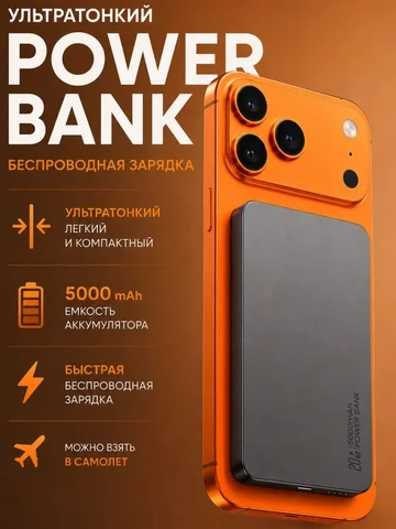 Портативное зарядное устройство USAMS 20W 5000/10000 мАч с быстрой зарядкой PD, SCP, FCP, внешний аккумулятор
