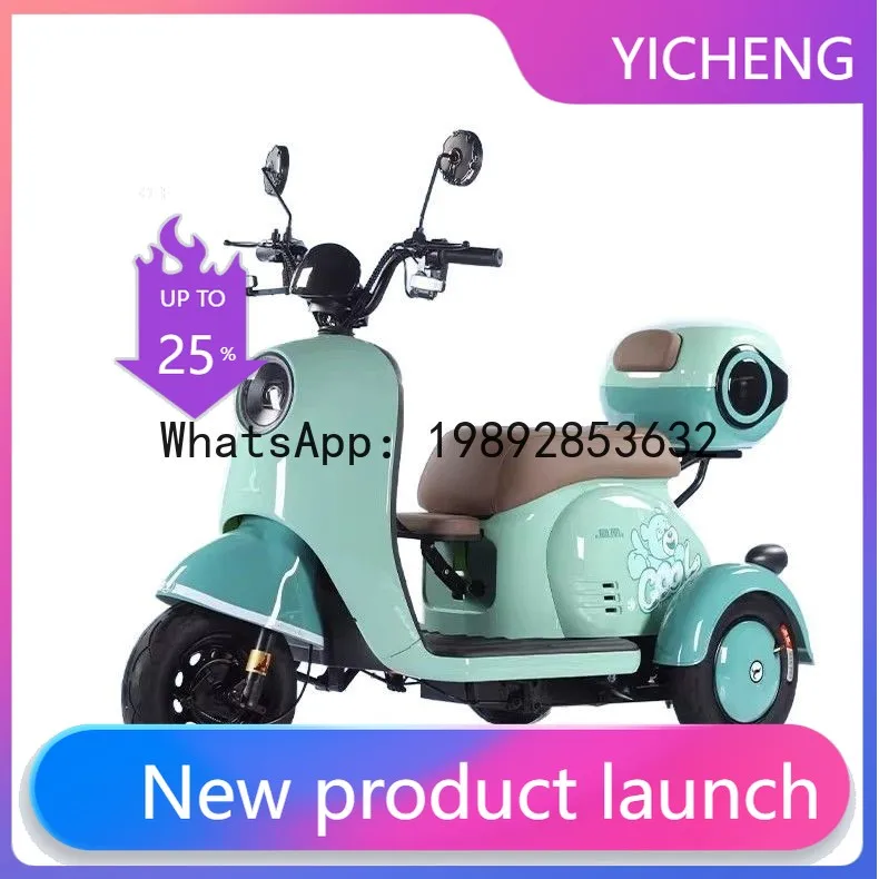 HYS multi-style electric tricycle three-wheel convenient leisure electric vehicle