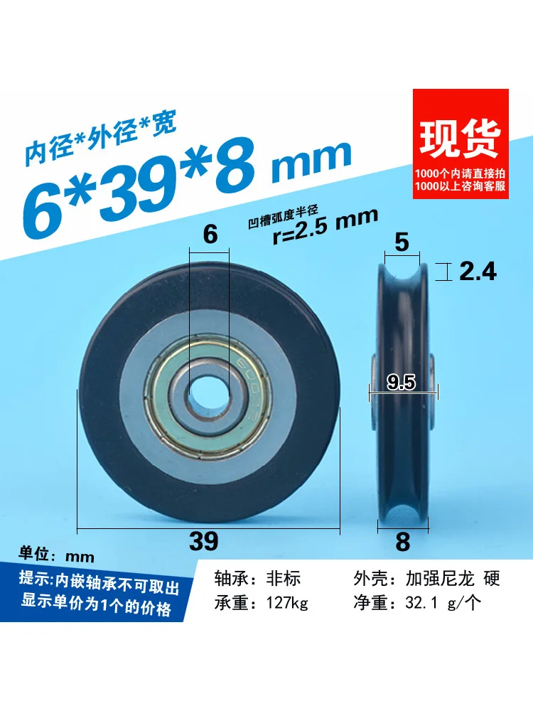 1Pc 6X39X8mm pulley concave groove U-shaped groove through wire wrapped rubber wrapped pulley roller