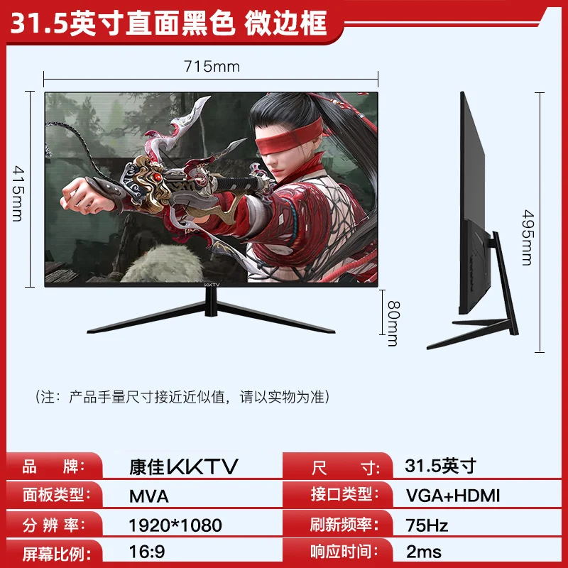 Monitor LCD da 32" Risoluzione HDMI+VGA Schermo da tavolo 1920*1080 MVA Monitor da 32 POLLICI 75Hz