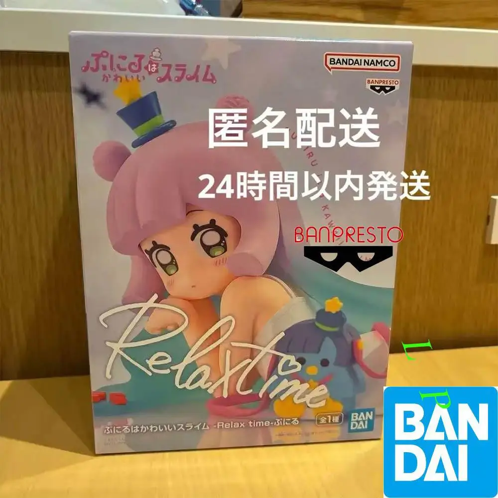 Banpresto BANDAI Relax time Puniru Puniru es una linda limo en Stock figura de Anime Original modelo juguete en caja genuina