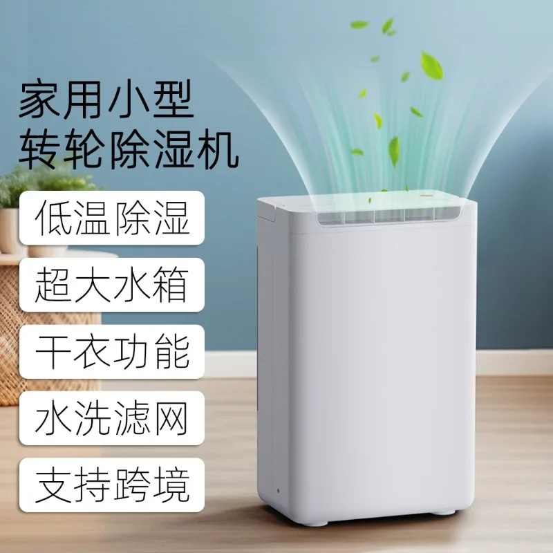 Intelligent wheel dehumidifier Large capacity household air dehumidifier
