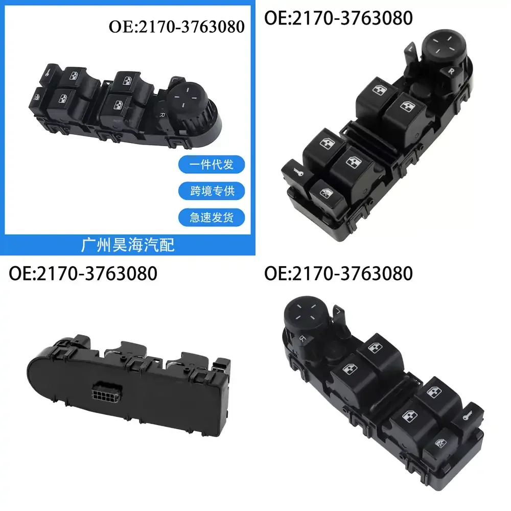 

Electric Window Regulator Switch for Lada 2170 3763080 Compatible with Lada Models 2007 2008 2009 2010 2011 2012 2013 2014