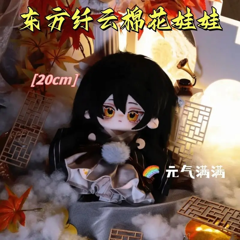 

Stuffed 20cm Game Anime My Master Is An Idiot Dongfang Xianyun Body Plush Doll Toy Soft Dress Up Cotton Kid Gift