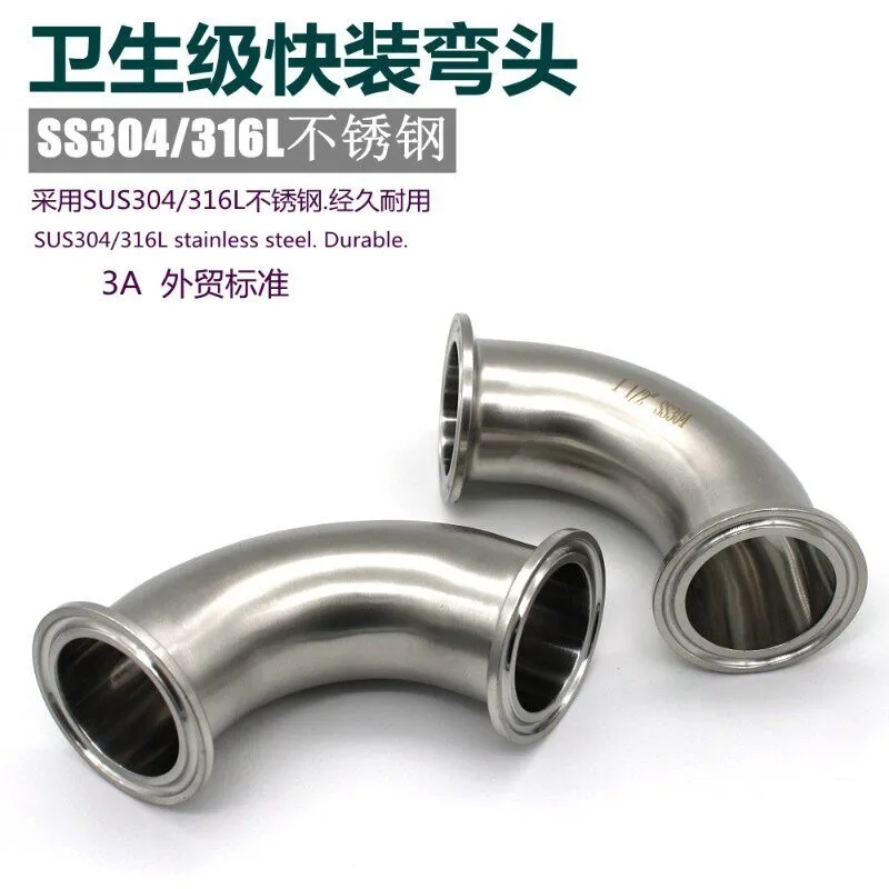 

S304 Stainless Steel 3/4" 1” 2” 3“ 19Mm-76Mm OD Sanitary Tri Clamp Ferrule 45/90/180 Degree Elbow Pipe Fitting