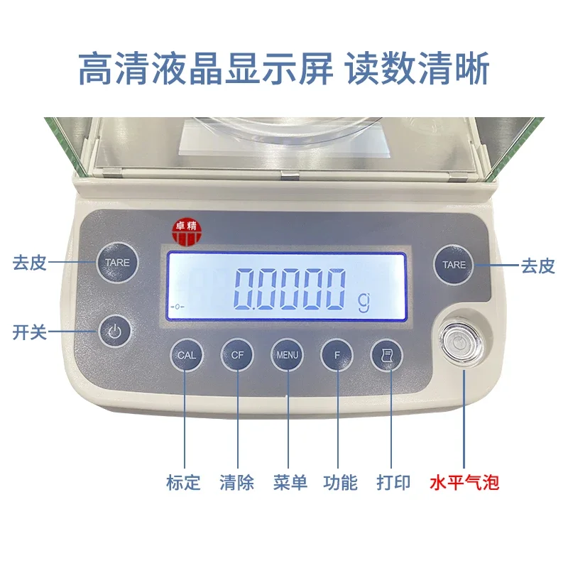 Shanghai Zhuojing Electronic Analytical Balance 0.0001g 1/10,000 Electronic Balance 0.001g 0.1mg Balance