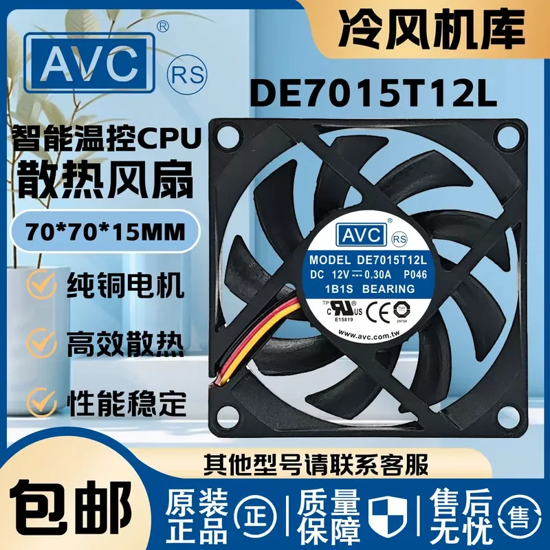 for AVC 12V 7cm 7015 4 Wire Intelligent Temperature Control Cooling Fan for Computer CPU AMD Chassis Free Shipping