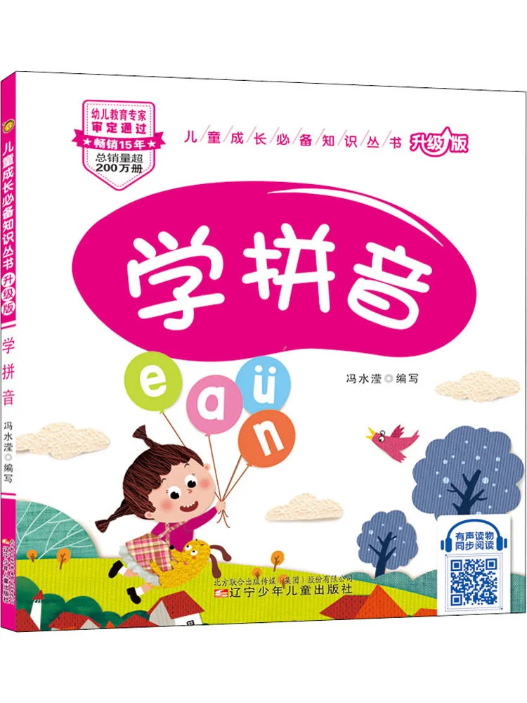 

Книга-Winshare Learn Pinyin Feng Shuiying