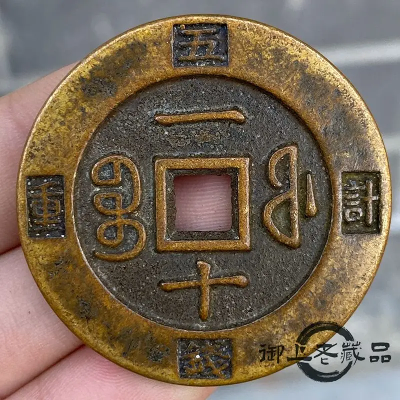 Heavy treasure back when one ten weighs five