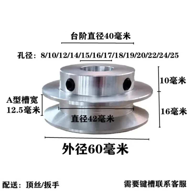 Motor Belt Drive Wheel 60mm V-belt Pulley, Single Groove, A- type V-belt Pulley