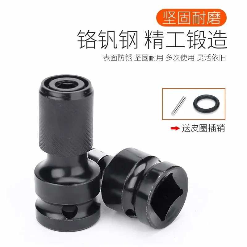 1PC 1/2 Inch Vuông Ổ 1/4 Inch Lục Giác Ổ Cắm Chuyển Đổi Adapter Chuck Adapter Dành Cho Tác Động Không Khí Và Điện cờ Lê