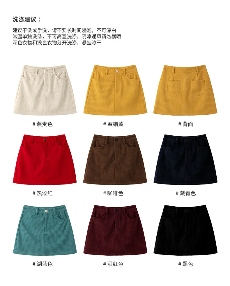 Women's High-Waist A-Line Short Skirt Spring Autumn Retro Brown Corduroy Skirts Woman Solid Color Straight Leg Pencil Skirt Mini