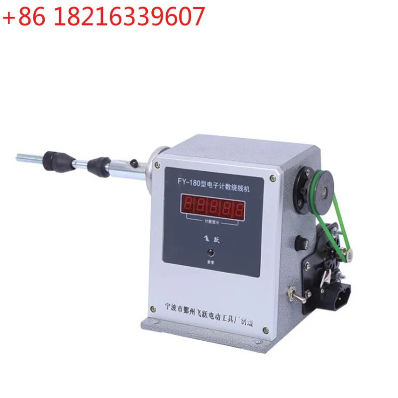 YAO Electric 220V counting winding machine Adjustable type semi-automatic winding Tool Industrial high-speed Winder